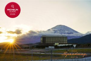 富士スピードウェイホテルが２年連続で1ミシュランキーを獲得