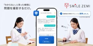 ジャストシステム、SMILE ZEMI Pocketを2026年12月提供へ