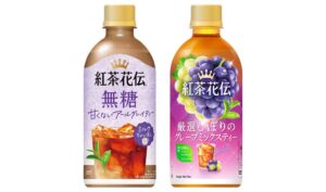 コカ･コーラシステムが紅茶花伝の新製品2種を2026年10月に全国発売へ