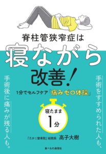 食べもの通信社が高子大樹著の健康本を2026年10月1日に刊行へ