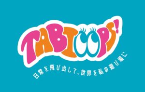 若年層向け旅ブランドTABIOOPS!が誕生 日常の延長としての旅行を提案