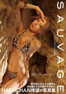 KADOKAWAがCYBERJAPAN DANCERS HARACHANの写真集を10月2日発売へ