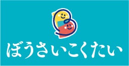 日本テトラパック、ぼうさいこくたい2026でローリングストックの実践事例を展示へ
