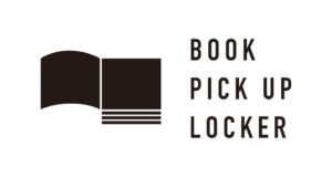 世田谷区立図書館の予約本受取ロッカーが烏山など3箇所に追加され計4箇所で運用