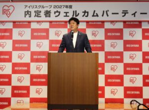 アイリスグループが初の懇親会形式で内定パーティーを開催 351名が参加