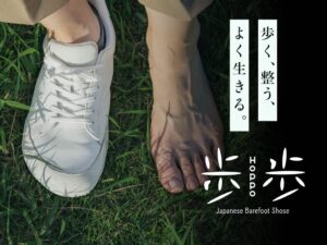 ヤマップが足の力を引き出すベアフットシューズ歩歩 HOPPOを発売