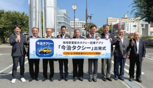 愛媛県今治市で配車アプリ今治タクシーが2026年10月1日運用開始へ 16社参画