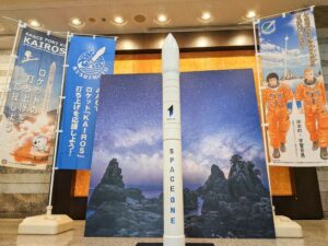 ホテルグランヴィア和歌山、民間小型ロケットKAIROSの特別展示を10月開催へ