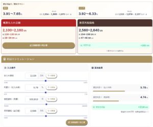 マンションリサーチのDragoに収益還元法によるマンション査定機能が追加