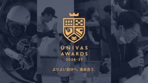 UNIVAS、大学スポーツ振興に貢献した運動部学生やスポーツに関わる学生、団体を表彰する「UNIVAS AWARDS 2026-27」開催決定!