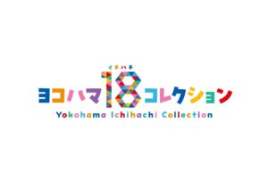 横浜グリーンエクスポでヨコハマ18コレクション開催へ ステージ出演者を募集