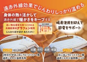 綿半ホームエイドが高機能素材グラフェン採用の2026年秋冬寝具を発売へ
