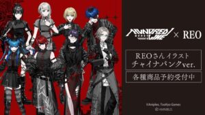 アルマビアンカ、HUNDRED LINEとREOのコラボグッズ等の受注を開始
