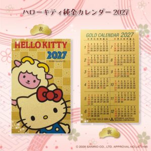 元町ファクトリーが純金カレンダー2027や限定の純金ブックマーカーを発売へ