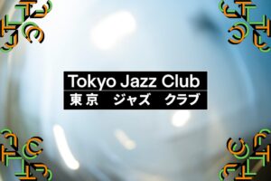 神田錦町の旧カプセルホテルでTokyo Jazz Club開催へ 安田不動産協力