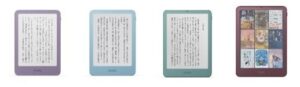 Amazon、Kindleシリーズ4モデルを刷新しカラー対応モデルなどを日本で発売へ