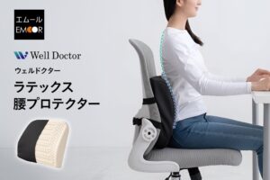 エムールがWell Doctor ラテックス腰プロテクターを発売