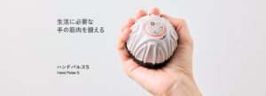 MTG、手の筋肉向けSIXPAD Hand Pulse Sを10月13日発売へ
