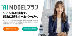 ディーエスブランドがAIアバターで接客する新プランを2026年10月より提供へ
