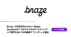 Braze、GartnerのMMH部門で4年連続リーダー選出 両軸で最高評価