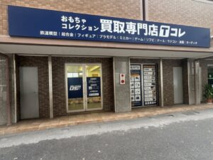コクメイが大阪府東大阪市におもちゃ等の買取専門店Tコレ東大阪店をオープン