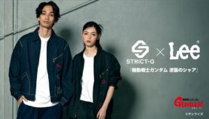 STRICT-GとLeeが逆襲のシャアとコラボしたアパレル計7種を発売へ