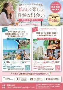 茨城県常陸太田市でランチと謎解きを満喫する体験型交流イベントを開催へ