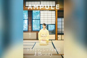 AMPULEがフリーマガジン第17号を発行 蔦屋書店での配布も実施