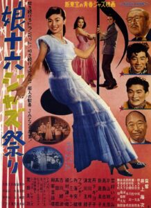 新東宝の青春ジャズ映画3作品が2027年1月6日に発売へ