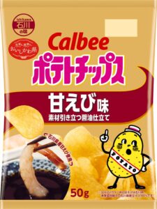 カルビーが石川県産甘えび使用のポテトチップスを東海・北陸で10月5日に限定発売へ