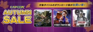 各デジタルストアでカプコンの秋セール開催 Steam版モンハンライズが399円に