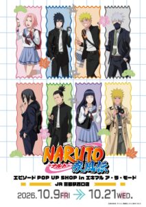 JR京都駅でナルト疾風伝のポップアップショップが10月9日より開催へ