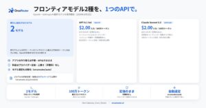 FlashLabs、OrcaRouterでGPT-6.1 Sol等の提供開始