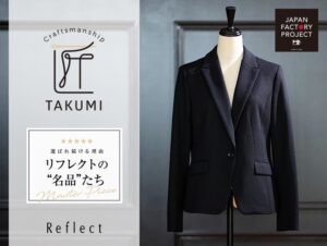 Reflectが匠ジャケット新作の特集ページを10月2日より公開へ