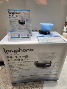 株式会社コロキアムが東京都庁でハンズフリー型人工喉頭の展示を開始