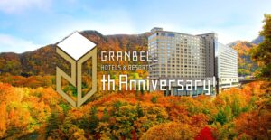 グランベルホテル最大51％オフの第3回Thanks SALE開始　20周年