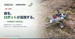 XNOVAなど3社、京都市の森林で四足歩行ロボットによる巡視実証を実施