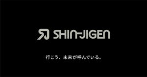 SHIN-JIGENの岸本一昭CTOが産総研主催のAI品質シンポジウムに登壇へ