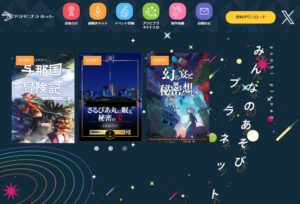 松阪市で周遊型謎解き宝探しイベントが2026年10月1日より開催へ