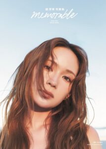 畑 芽育の写真集memorableが11月12日に発売へ 表紙とタイトルが決定