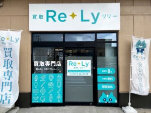 買取Re+Lyが青森県中泊町に新店舗の中泊店をオープン