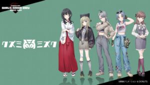 ガルリフに新バンドのクズミミズクが登場 練習ライブや1stシングルの配信も決定