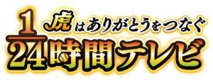 GAORA SPORTSが阪神タイガース連覇記念特番を全国同時放送へ