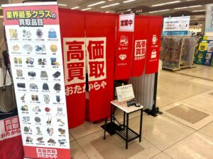 いーふらん、イオンスタイル西ノ京小町でおたからや催事買取を10月5日より開催へ
