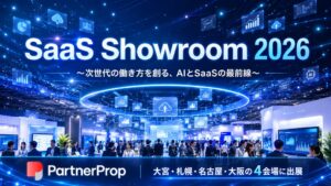 パートナープロップ、SaaS Showroom 2026の4会場に出展へ