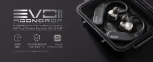 MOONDROP、完全ワイヤレス化DAC・アンプモジュールEVO 2を10月5日発売へ