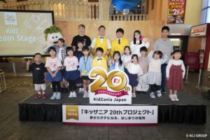 KCJ GROUPがキッザニア20周年イベント開催 こどもの夢実現を支援