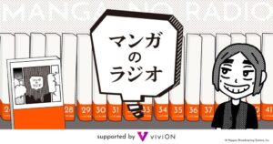 マンガのラジオ公開収録にかっぴーが登場 10月4日から全4回配信