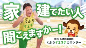 くふう住まい、サバンナ八木真澄出演の新CMを東海エリアで放映へ