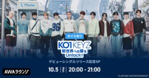 AWAのラウンジでKO1KEYZの特番を10月5日に開催へ デビューシングル発売記念